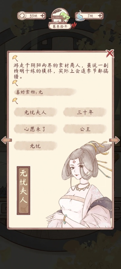 鸣沙客栈无忧夫人位置攻略