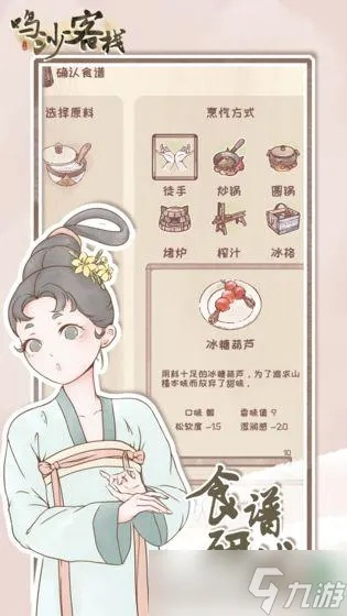 鸣沙客栈财神爷位置探秘