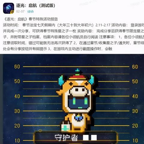 逐光启航攻略：全结局解锁技巧