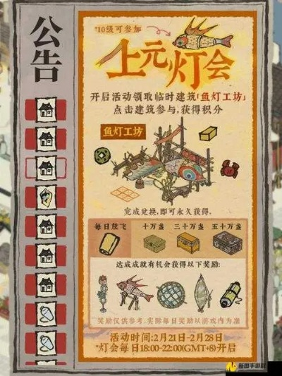 江南百景图鱼灯工坊获取攻略