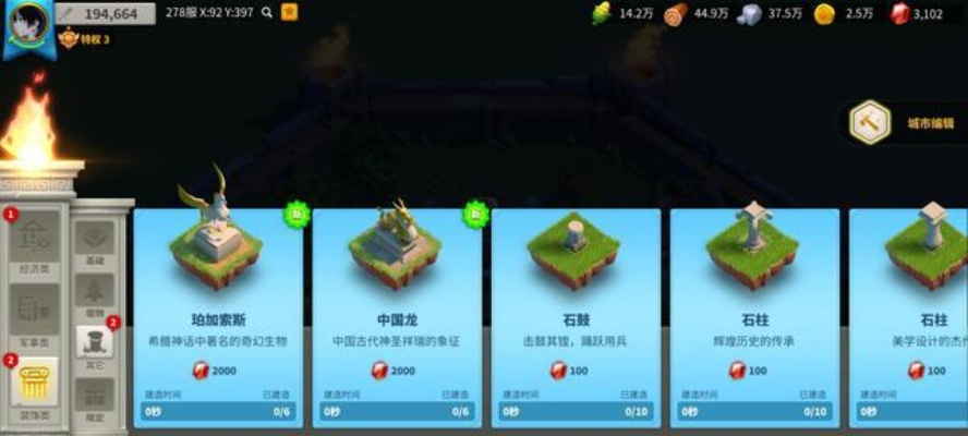 万国觉醒铁匠铺位置及装备系统攻略