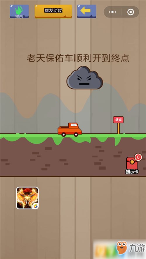 烧脑大师14关攻略：第十四关通关秘籍