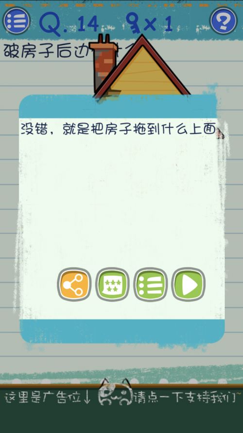 烧脑大师14关攻略：第十四关通关秘籍