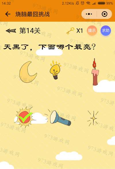 烧脑大师第13关攻略：通关秘籍详解