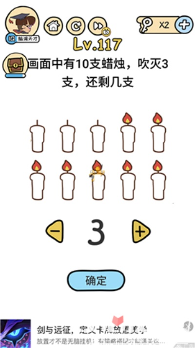 烧脑大师11关攻略：第十一关通关秘籍