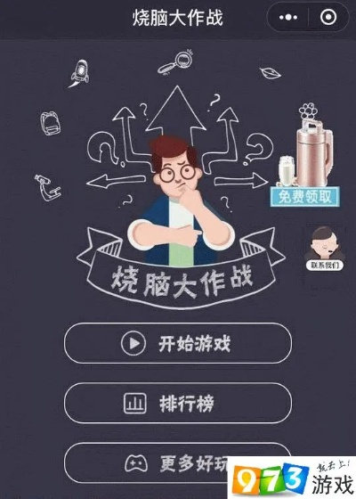 烧脑大师第8关攻略：通关秘籍揭秘