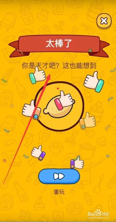 烧脑大师第7关攻略：通关秘籍大揭秘