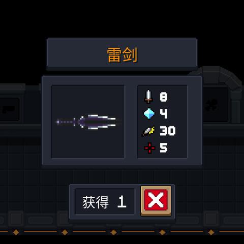 元气骑士雷剑合成攻略