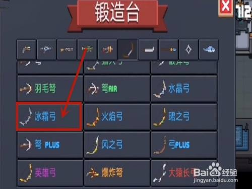 元气骑士群星之弓合成攻略 武器制作教程