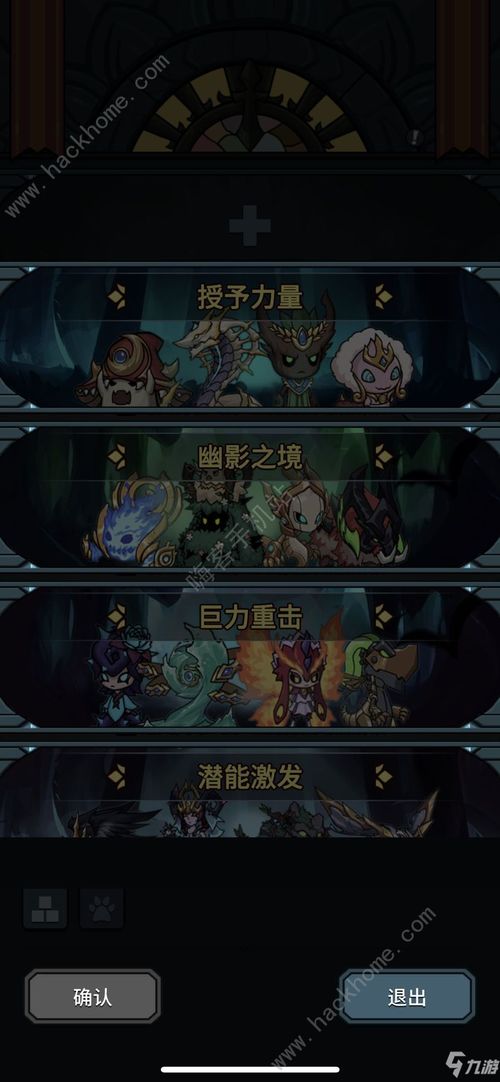 提灯地下城羁绊激活攻略