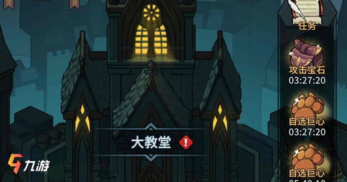 提灯地下城羁绊激活攻略