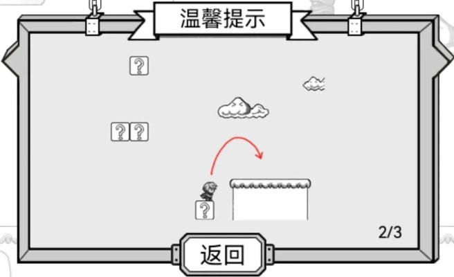 第一章攻略：轻松通关游戏秘籍