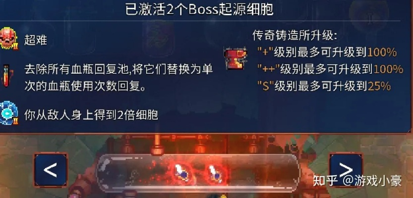 重生细胞电鞭使用技巧与获取攻略