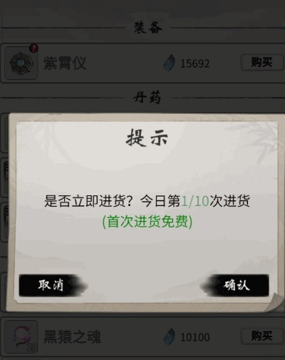 一念逍遥坊市购物指南：坊市必购清单