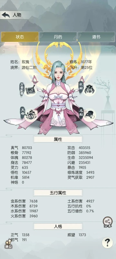 无极仙途门派挑选秘籍，攻略首选