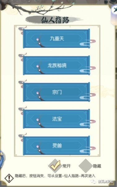 无极仙途九重天神秘商人奇遇攻略