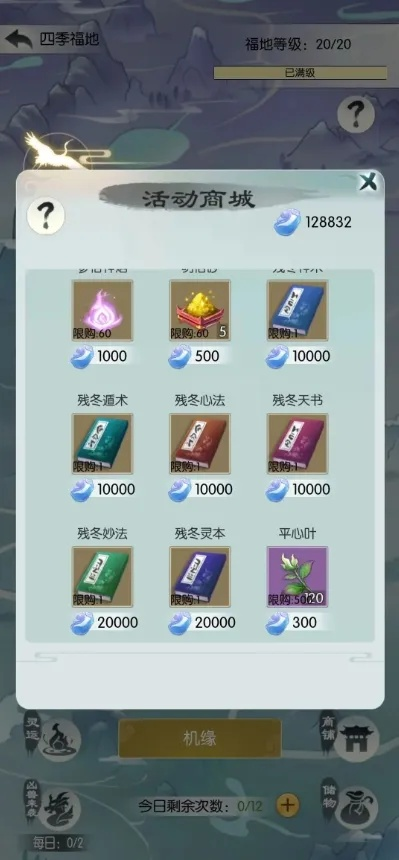 无极仙途合营挖矿奇遇攻略