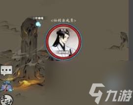 一念逍遥宗门道场离法