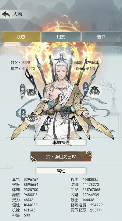 无极仙途九天上炼器师奇遇攻略