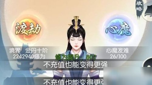 无极仙途邂逅桃花源奇遇攻略