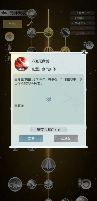无极仙途洞天灵地奇遇玩法攻略