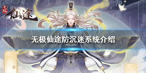 无极仙途迷路商人奇遇玩法解析