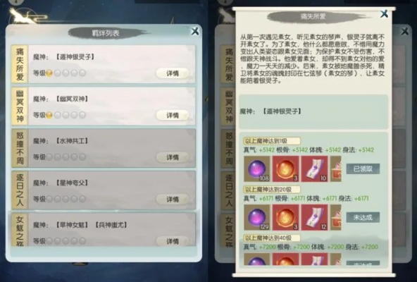 无极仙途云游灵物奇遇攻略