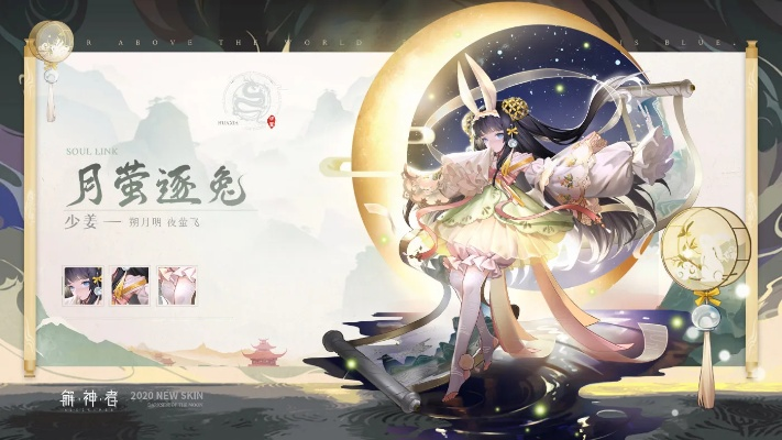 解神者月读角色属性技能解析