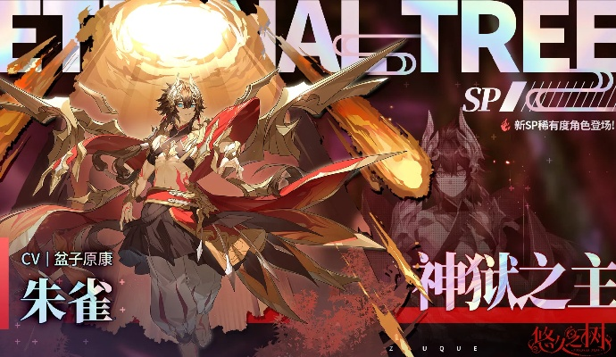 解神者朱雀角色属性技能解析