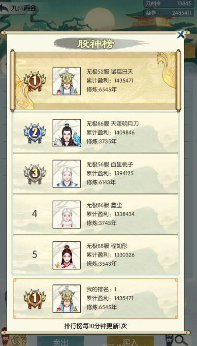 无极仙途炎阳金获取攻略