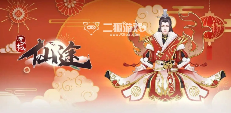 无极仙途密令全集_最新密令盘点