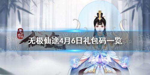 无极仙途神火获取与回收秘籍