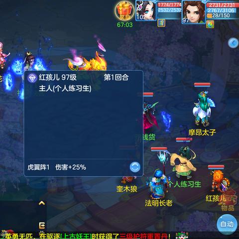 神武4手游血耐法武侯府育儿指南