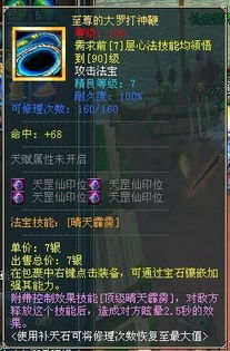 无极仙途法宝炼制时间攻略