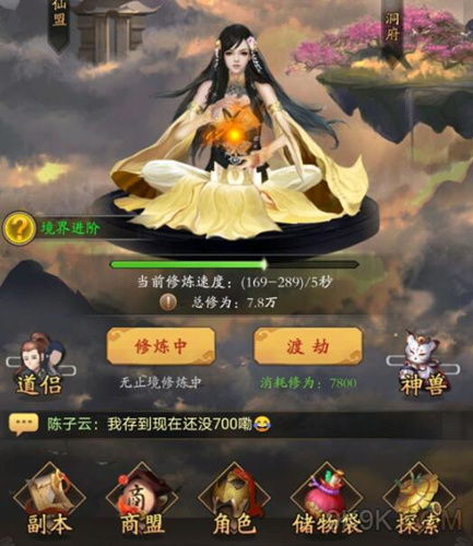 无极仙途法宝内丹搭配秘籍