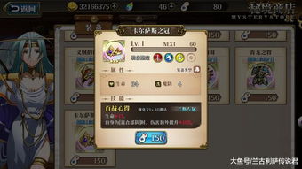 梦幻模拟战兰斯新年皮肤评测