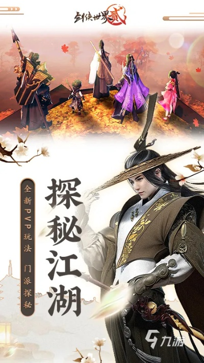 2021年度十大热门武侠手游排行推荐