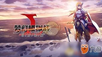 梦幻模拟战雪露法妮尔情人节皮肤价格表