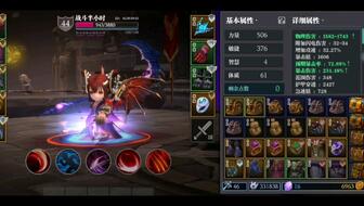 魔渊之刃蚁王搭配攻略，蚁王套强度解析