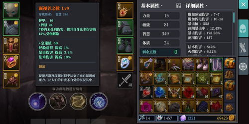 魔渊之刃羽毛套评测 流派玩法解析