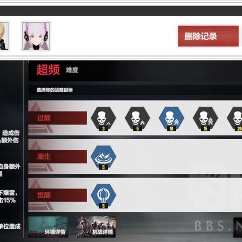 战双帕弥什9S属性技能解析