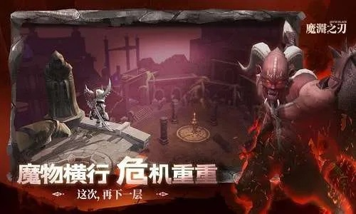 魔渊之刃32层BOSS通关攻略狂战技巧