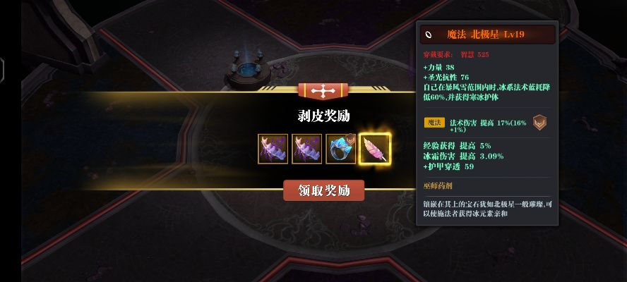 魔渊之刃玄武腰带bug使用攻略