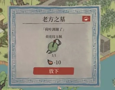 江南百景图钱塘门荷花荷叶玉佩玩法攻略