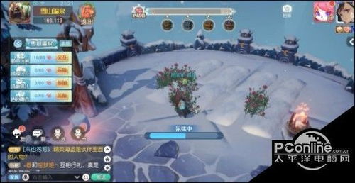 梦想新大陆雪山温泉玩法攻略