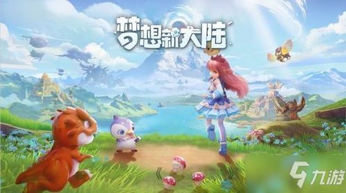 梦想新大陆60级通天塔攻略