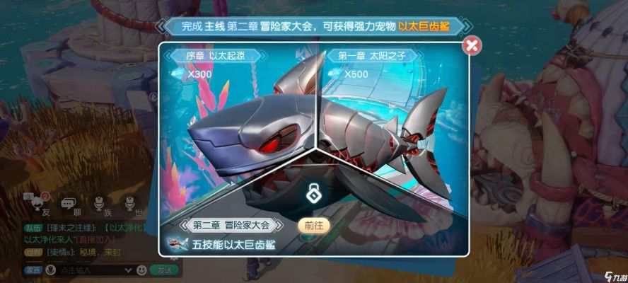 梦想新大陆朋克猪获取攻略