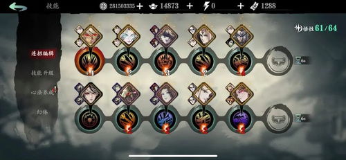 影之刃3飞天魔翼图纸锻造攻略 影之刃3飞天魔翼图纸锻造攻略