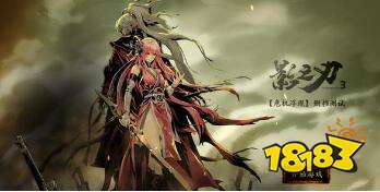 影之刃3行运豹子图纸锻造攻略