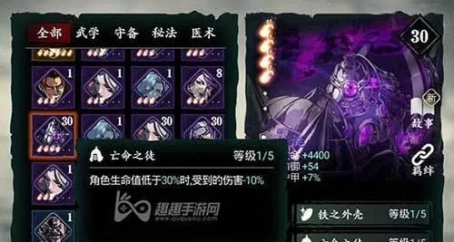 影之刃3掷镖人偶心法效果解析